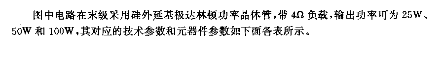 25w50w100WŴ·