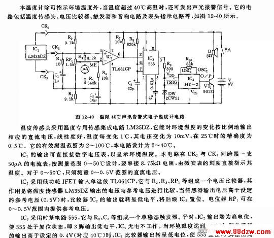 55540Ѷ澯ʽ¶ȼƵ·