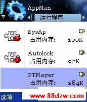 诺基亚S60系统动态主题的使用设置