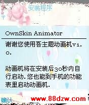 诺基亚S60系统动态主题的使用设置