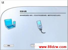 解决pc suit套件连接不了手机的方法