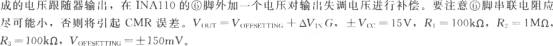 INA110ʧڵ·