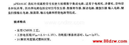 UPDl913C (ӻ¼Ӫ豸)ط·