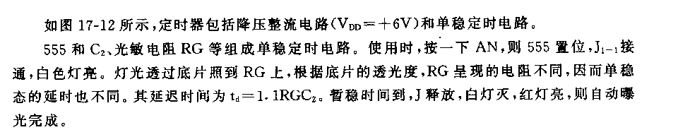 555ӡعⶨʱ·